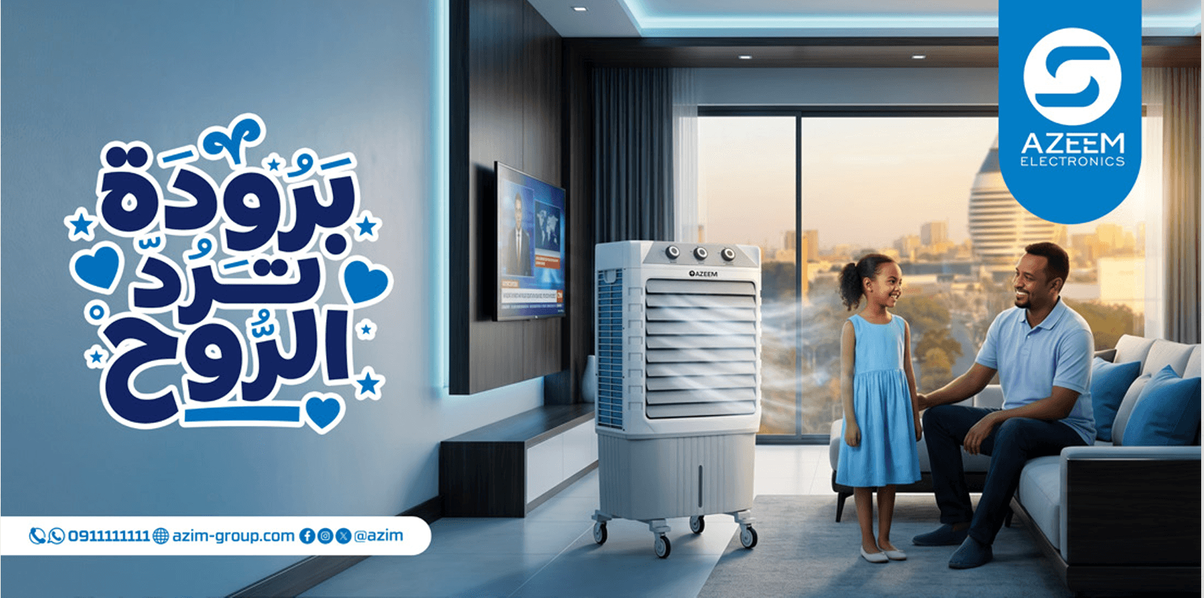 عروض وأسعار لا تُقاوم